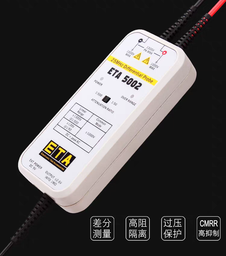 差分探頭 差分探頭